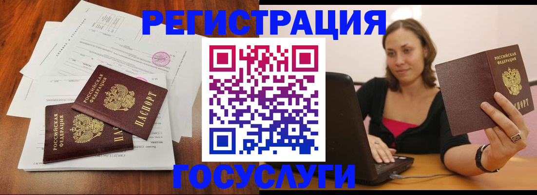 прописка паспорт в Гудермесе