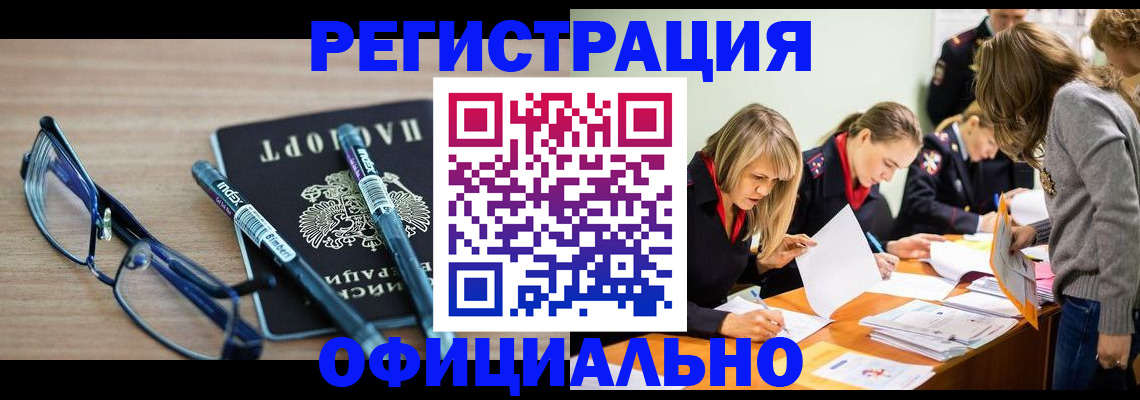 временная регистрация адрес в Гудермесе